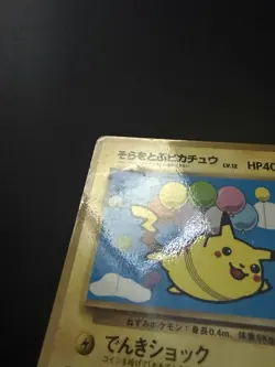 DMG - Pokemon Card Flying Pikachu No.025 CoroCoro Promo Old Back Glossy Japanese - Image 5