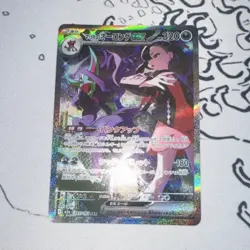 Pokemon TCG Marnie's Grimmsnarl EX 243/193 SAR Mega Dream PACK FRESH!! - Image 1