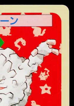 GRAVELER TOPSUN BLUE BACK JAPANESE POKEMON TCG - Image 3