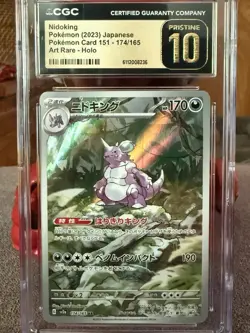 Nidoking **PRISTINE 10** 151 Pokemon 174/165 Art Rare Holo Japanese - Image 1