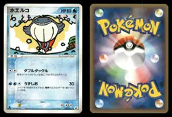 Wailmer 025/086 Mirage Forest ex Japanese HP - Image 1