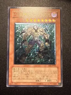 Yugioh Japanese Ocg Destiny Hero Dreadmaster Eoj-jp004 ultimate -lp/nm - Image 1