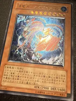 Yugioh Japanese Ocg Ocean Dragon Lord Neo Daedalus W6s-jp004 ultimate -nm - Image 2