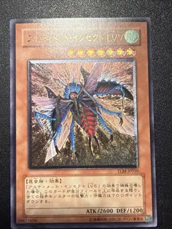 Yugioh Japanese Ocg Ultimate Insect Lv7 Tlm-jp010 ultimate -lp/nm - Image 1