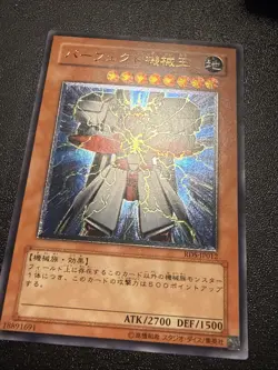 Yugioh Japanese Ocg Perfect Machine King Rds-jp012 ultimate -lp - Image 2