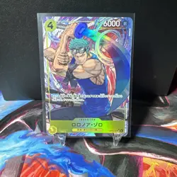 One Piece Roronoa Zoro Alt Art SR OP15-113 Adventure on Kami’s Island Japanese - Image 1