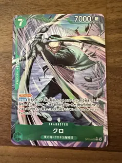One Piece Kuro Alt Art Op15-025 Japanese - Image 1