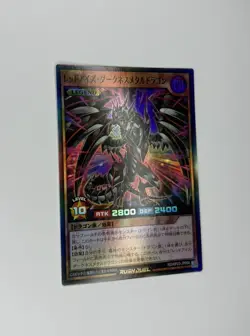Yu-Gi-Oh! Red-Eyes Darkness Metal Dragon - Super Rare Rush Duel RD/KP23-JP000 NM - Image 2