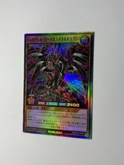Yu-Gi-Oh! Red-Eyes Darkness Metal Dragon - Super Rare Rush Duel RD/KP23-JP000 NM - Image 4