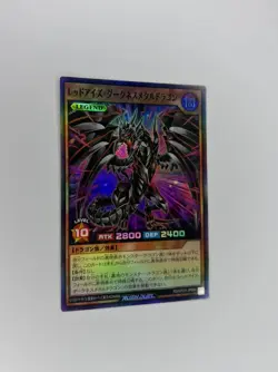 Yu-Gi-Oh! Red-Eyes Darkness Metal Dragon - Super Rare Rush Duel RD/KP23-JP000 NM - Image 5