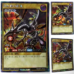 Yu-Gi-Oh! Red-Eyes Black Dragon - Secret Rare - Rush Duel - RD/GRP1-JP016 - NM - Image 1