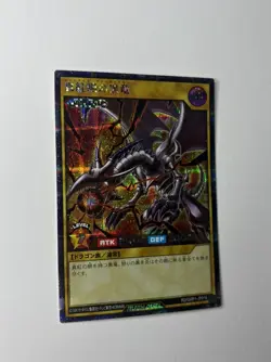Yu-Gi-Oh! Red-Eyes Black Dragon - Secret Rare - Rush Duel - RD/GRP1-JP016 - NM - Image 4