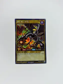Yu-Gi-Oh! Red-Eyes Black Dragon - Secret Rare - Rush Duel - RD/GRP1-JP016 - NM - Image 5