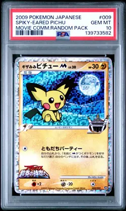 2009 POKEMON JPN MOVIE COMMEMORATION RANDOM PACK #009 SPIKY-EARED PICHU PSA 10 - Image 1