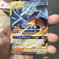 2019 Pokemon Japanese SM Tag Team GX All Stars Reshiram Charizard GX 16/173 - Image 1