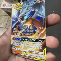 2019 Pokemon Japanese SM Tag Team GX All Stars Reshiram Charizard GX 16/173 - Image 2