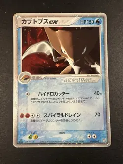 Pokemon Kabutops ex Holo 1st Ed 026/080 Magma vs Aqua Japanese 2003 HP - Image 2