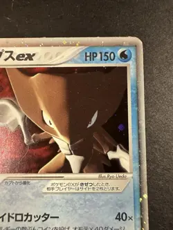 Pokemon Kabutops ex Holo 1st Ed 026/080 Magma vs Aqua Japanese 2003 HP - Image 4