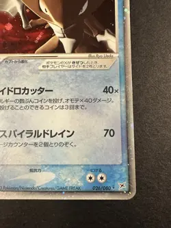 Pokemon Kabutops ex Holo 1st Ed 026/080 Magma vs Aqua Japanese 2003 HP - Image 5