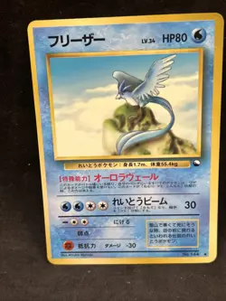 3 Set Articuno Zapdos Moltres Vending Machine Series MP Japanese Pokemon Card #5 - Image 2