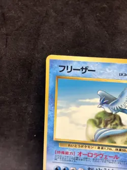 3 Set Articuno Zapdos Moltres Vending Machine Series MP Japanese Pokemon Card #5 - Image 4