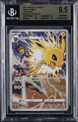 2021 POKEMON SWORD & SHIELD VMAX CLIMAX JPN CHR #193 JOLTEON BGS 9.5 - Image 1