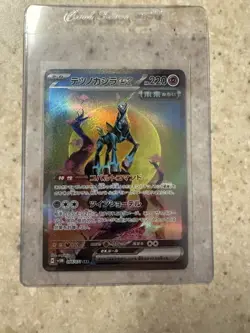 Iron Crown ex SAR SV5M 094/071 Cyber Judge Pokemon Card Japanese - Image 1