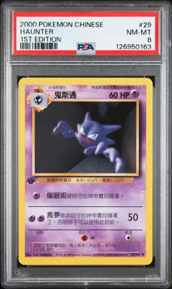 2000 POKEMON CHINESE 1ST ED #29 HAUNTER PSA 8 - Image 1