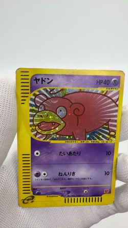 Slowpoke 014/018 E-Series McDonald's Promo Japanese Pokemon card Holo MP - Image 2