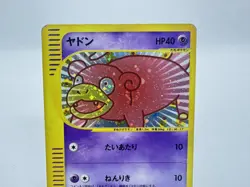 Slowpoke 014/018 E-Series McDonald's Promo Japanese Pokemon card Holo MP - Image 3