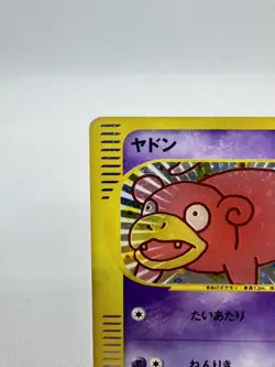 Slowpoke 014/018 E-Series McDonald's Promo Japanese Pokemon card Holo MP - Image 4