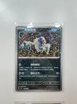 Pokemon TCG Chinese (4 Cards) - Image 2