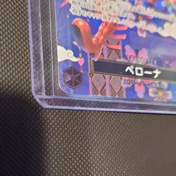 Bandai One Piece CCG Perona OP06-093 SP SR Foil Character Card - Image 2