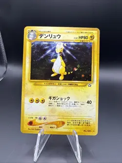 Ampharos No. 181 -Vintage Japanese Holo Pokemon Card- Neo Genesis (7q) - Image 1