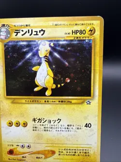 Ampharos No. 181 -Vintage Japanese Holo Pokemon Card- Neo Genesis (7q) - Image 3
