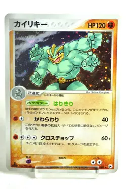 Pokemon card TCG Machamp 051/083 1st ED Holo Rare Undone Seal 2004 Japanese LP - Image 1
