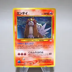 Pokemon Card Entei No.244 Old Back Holo Nintendo NM-EX Japanese k248 - Image 1
