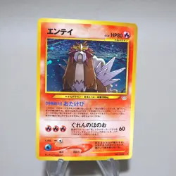 Pokemon Card Entei No.244 Old Back Holo Nintendo NM-EX Japanese k248 - Image 2