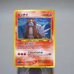 Pokemon Card Entei No.244 Old Back Holo Nintendo NM-EX Japanese k248 - Image 3