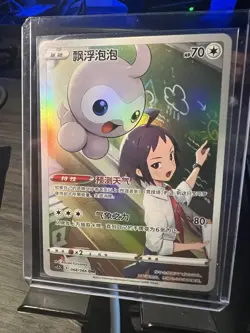 Castform Pokemon Chinese Simplify CHS CS3.5C 068/066 CHR - Image 1