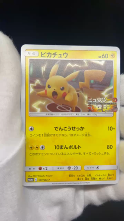Pikachu 367/SM-P Mewtwo Strikes Back Promo Japanese Pokemon Card MP #0405 - Image 2