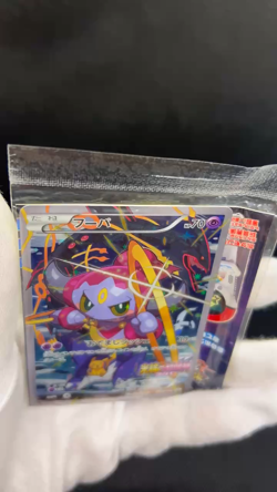 Hoopa with Pikachu 155/XY-P MOVIE PROMO MINT HOLO Pokemon Card Japanese #0603 - Image 2