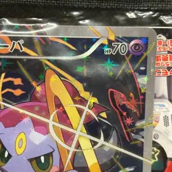 Hoopa with Pikachu 155/XY-P MOVIE PROMO MINT HOLO Pokemon Card Japanese #0603 - Image 5
