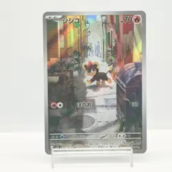 Litleo AR 066/063 M1S Mega Symphonia - Pokemon Card Japanese MEGA #1106 - Image 1