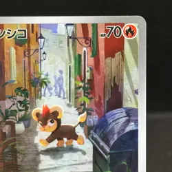 Litleo AR 066/063 M1S Mega Symphonia - Pokemon Card Japanese MEGA #1106 - Image 3