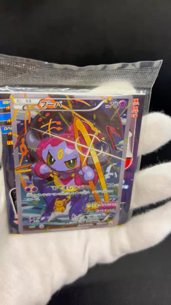 Hoopa with Pikachu 155/XY-P MOVIE PROMO MINT HOLO Pokemon Card Japanese #0604 - Image 2