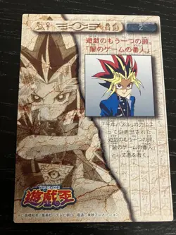 Yami Yugi No.2 YuGiOh Konami Toei Amada Card Very Rare Japanese - Image 2