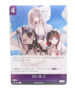 Viper Sakura Rosanna NIKKE Nivel Arena BT01-078 R Promo Korean Trading Card - Image 1