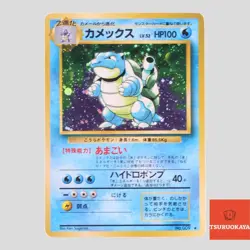 Blastoise No.009 Japanese Pokemon Card TCG Holo base set Old Back(B rank) - Image 1