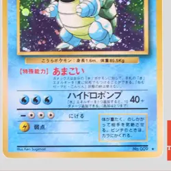 Blastoise No.009 Japanese Pokemon Card TCG Holo base set Old Back(B rank) - Image 3